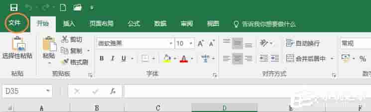 office2016打开卡顿怎么办?office2016打开缓慢的解决技巧
