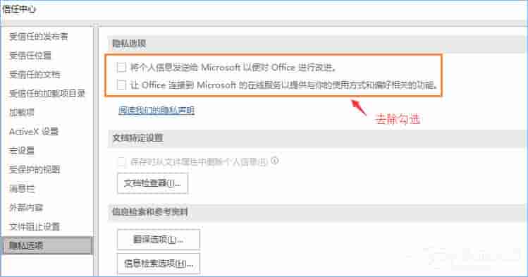 office2016打开卡顿怎么办?office2016打开缓慢的解决技巧