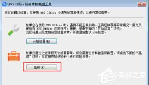 Win7 Word2016文件图标变白?Win7 Office2016图标异常修复方法分享