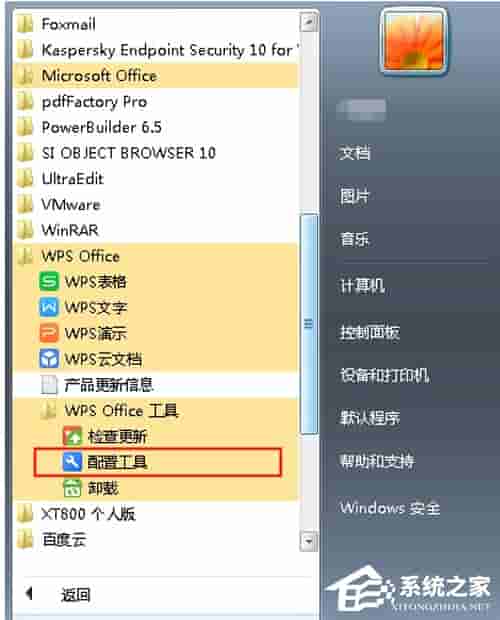Win7 Word2016文件图标变白?Win7 Office2016图标异常修复方法分享