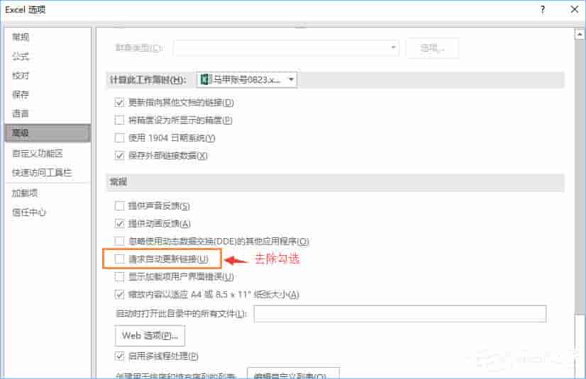office2016打开卡顿怎么办?office2016打开缓慢的解决技巧