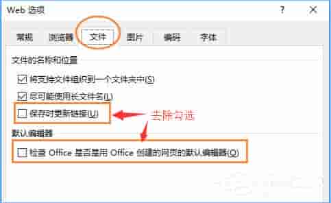 office2016打开卡顿怎么办?office2016打开缓慢的解决技巧