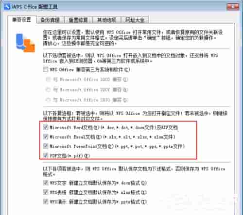 Win7 Word2016文件图标变白?Win7 Office2016图标异常修复方法分享