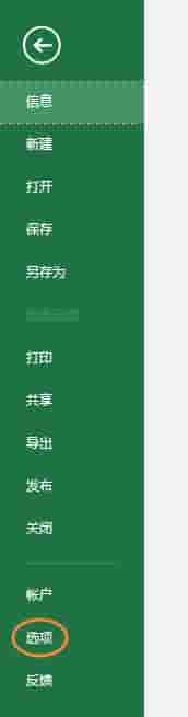 office2016打开卡顿怎么办?office2016打开缓慢的解决技巧