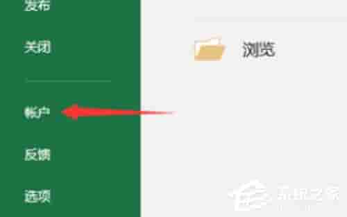 如何查看Office2016版本?版本查看方法详解