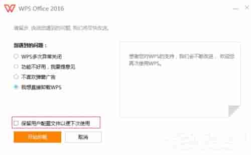 Win7 Word2016文件图标变白?Win7 Office2016图标异常修复方法分享