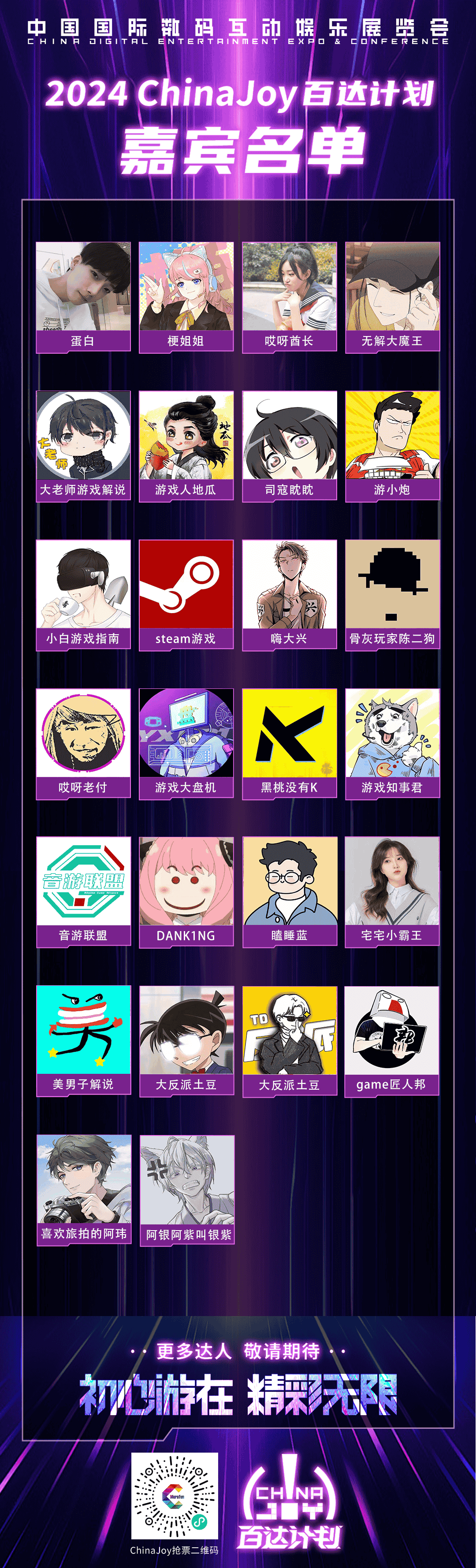 百达1游戏达人 (1).png