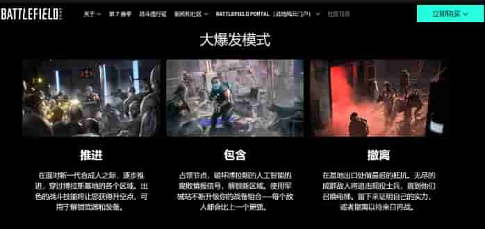 《战地2042》和《死亡空间》联动活动现已上线