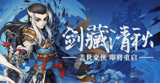 画风超Q的回合制回归《盖世豪侠ol》7月26圆你武侠梦!