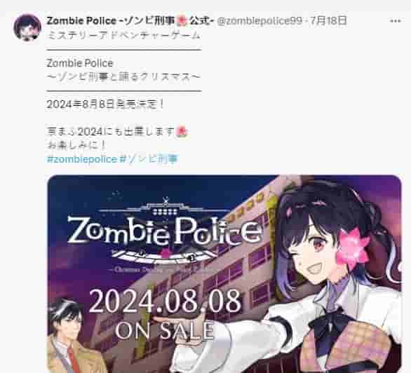 《Zombie Police：圣诞节与僵尸共舞》发售日公开！