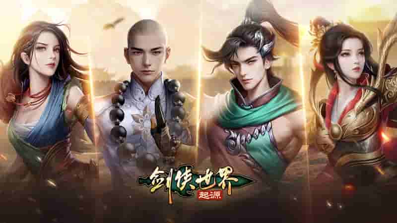 玩转武林!《剑侠世界:起源》28条门派路线任选
