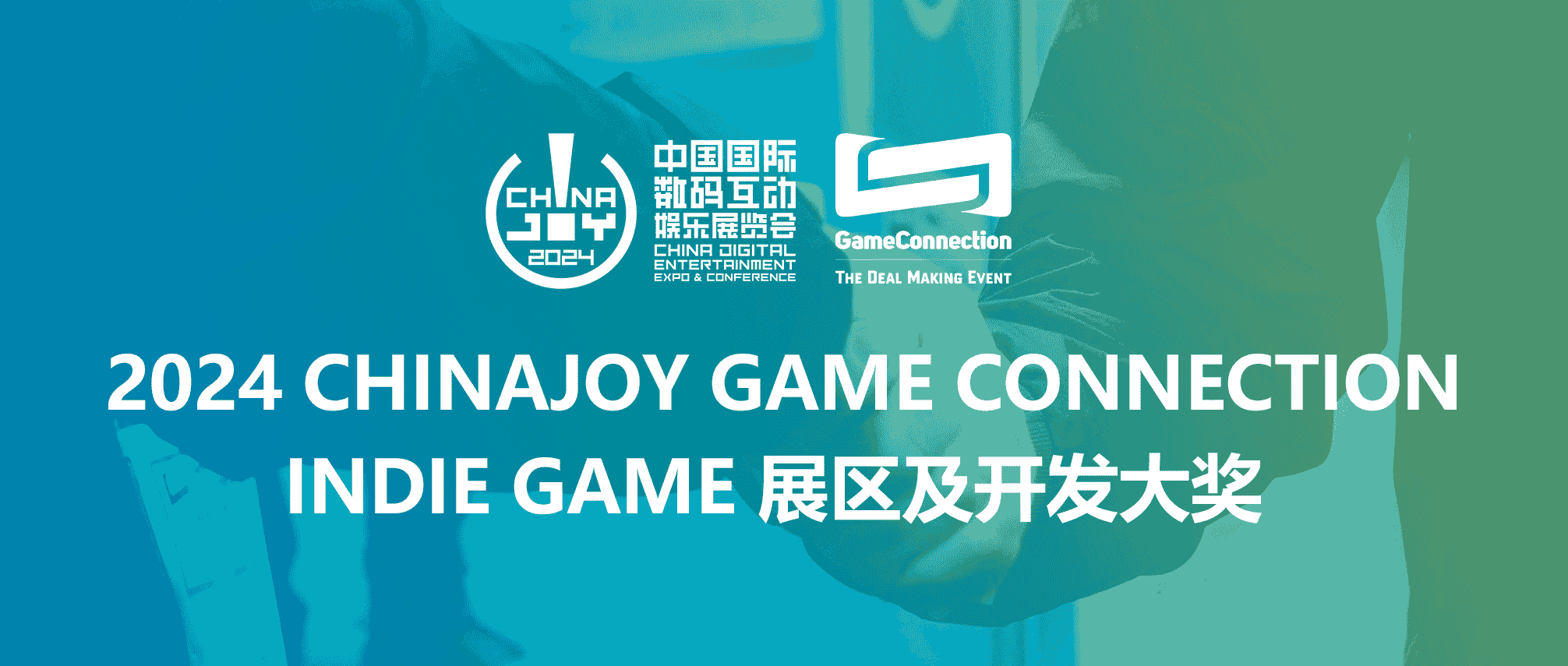 玻虹工作室携游戏《深狱Deep Fringe》参加2024CJGC INDIE GAME展区