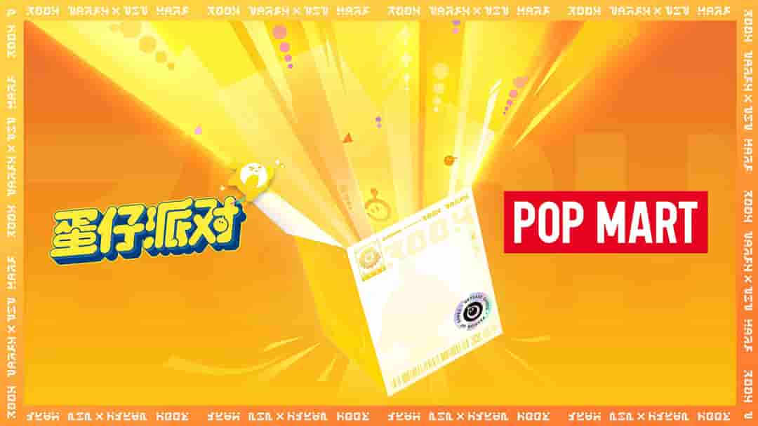 17.《蛋仔派对》|泡泡玛特.jpg