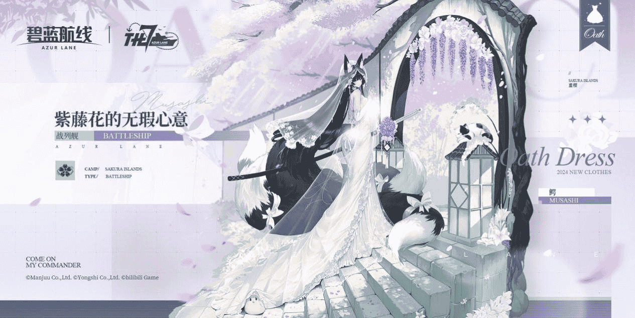 荣耀七载行,再绘新篇章!《碧蓝航线》七周年庆典活动最后一弹更新