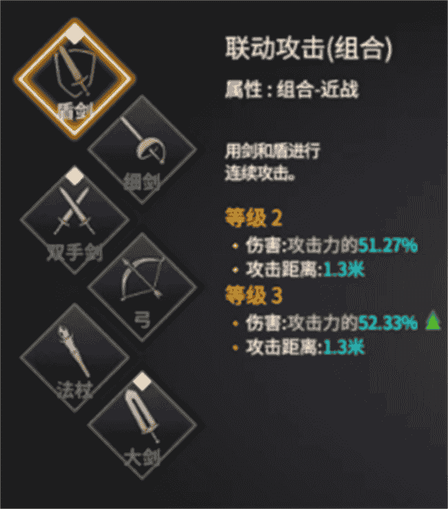 4.武器设定图.png