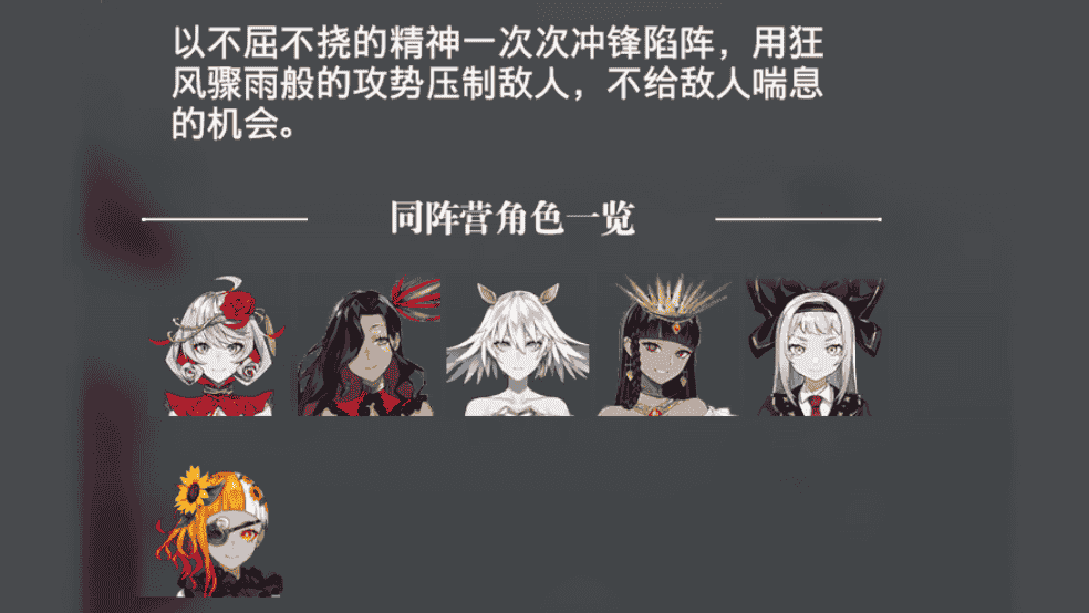 《宿命回响:弦上的叹息》抗争阵营率先解密,能抗能打萌新标配