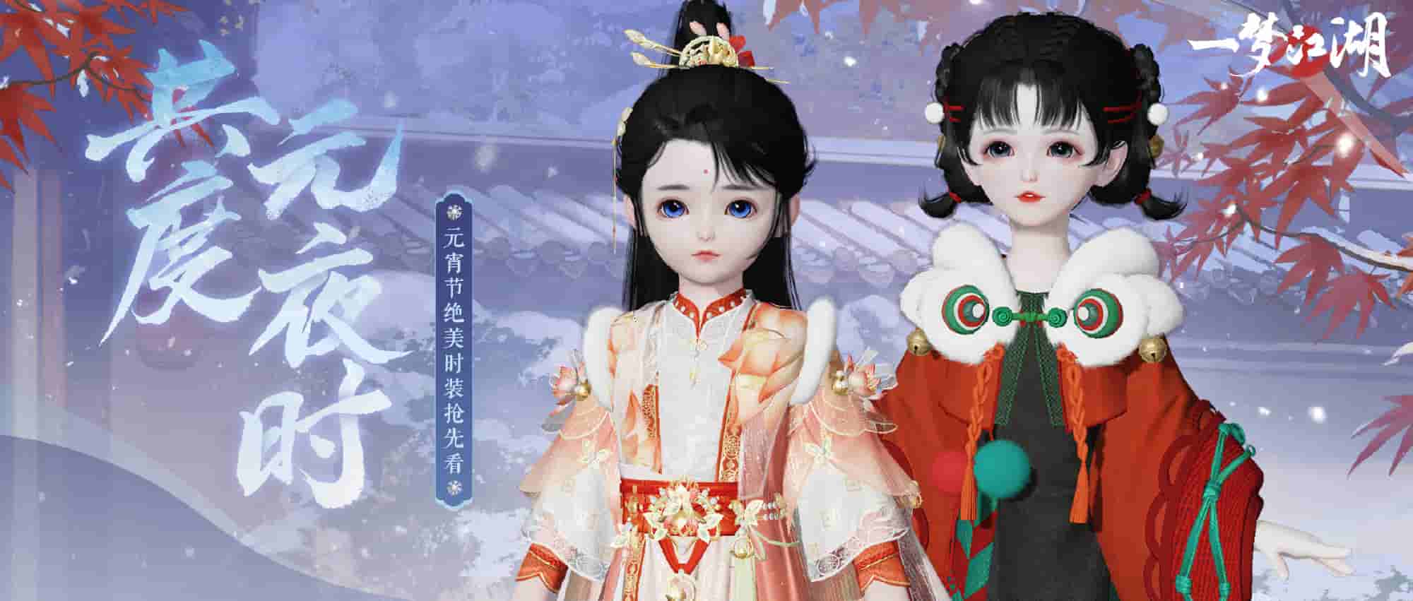 醒狮贺元宵 《一梦江湖》元宵节外