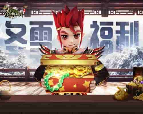 《全民江湖》暖心冬雪福利免费送，江湖悬赏再度来临！