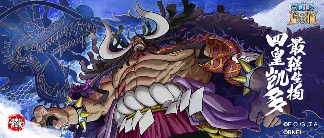 “最强生物” 四皇「凯多」登场!《航海王 启航》3.0新纪年现已上线