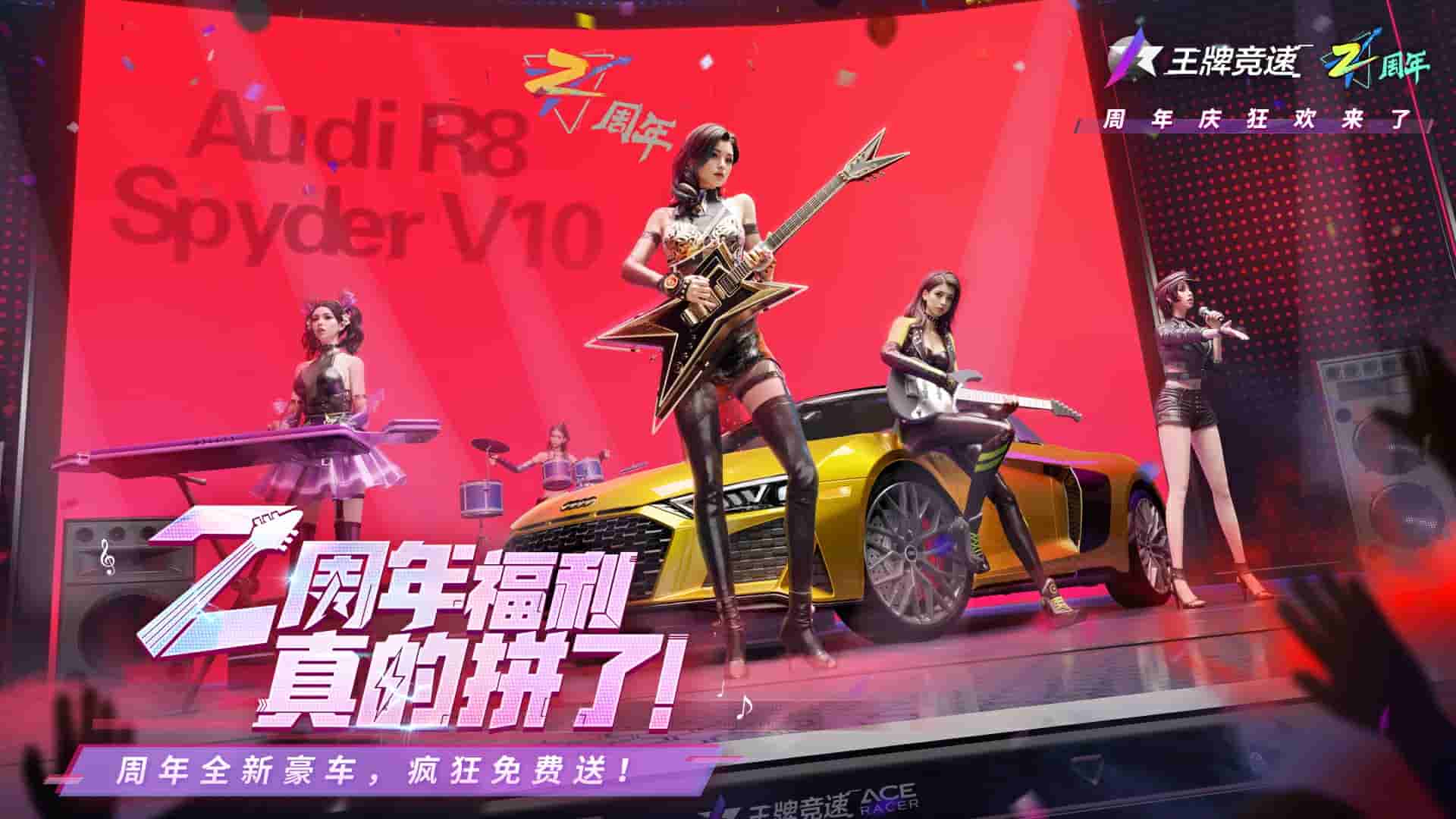 图一:奥迪R8 Spyder V10即将登录王牌速度节.jpg