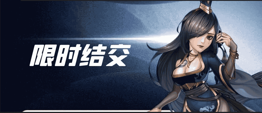 新年新气象！快来《侠客风云传OL》收