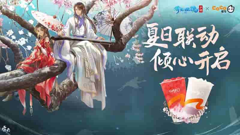 图17:倩女幽魂手游x coco都可联动.jpg