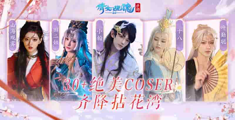 图13:绝美coser齐聚嘉年华.jpg