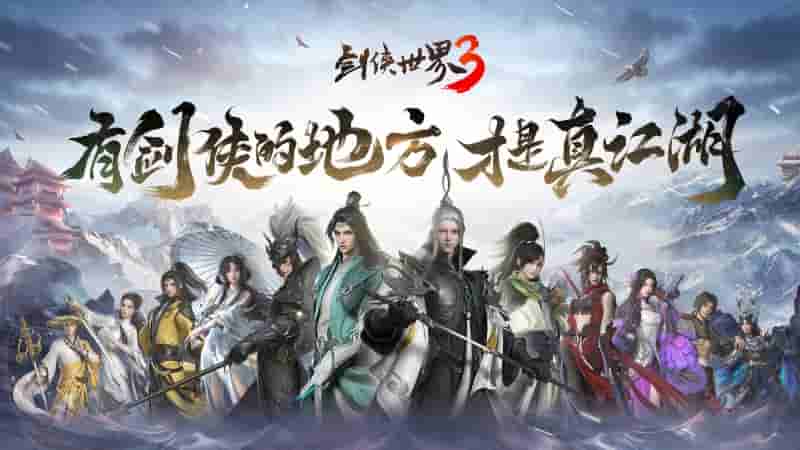 颜值天花板coser？《剑侠世界3》精彩