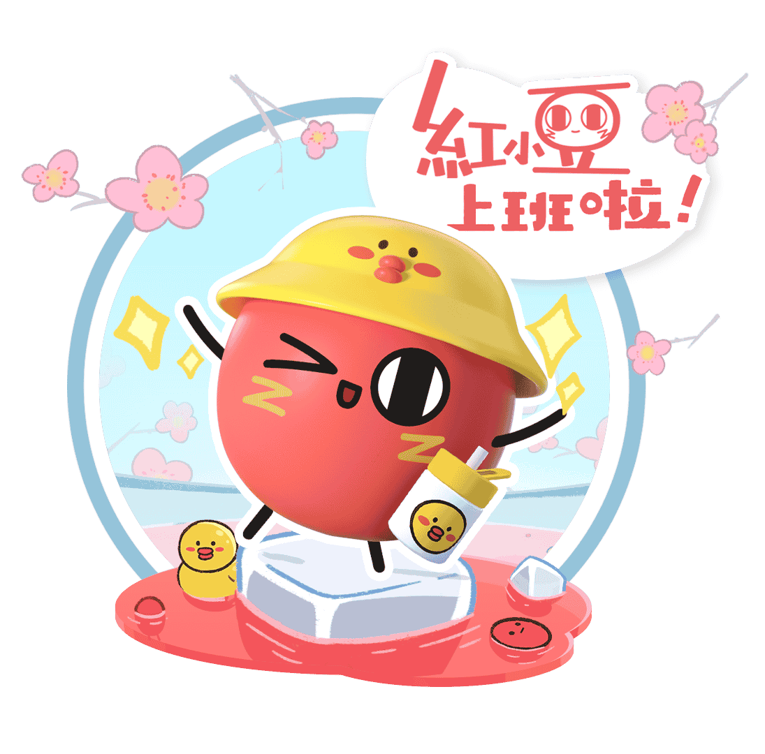 1654831565730879.png 4.联动外观“红小豆”.png