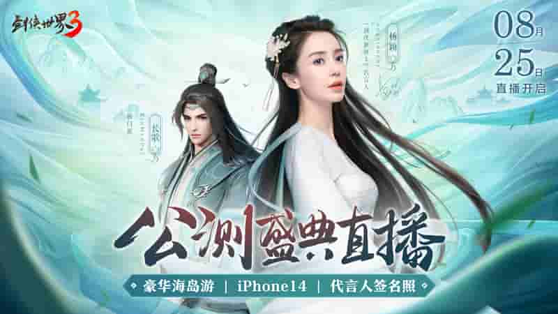 1660745944478406.jpg 图4 公测盛典.jpg