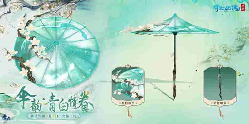 1659068007114752.jpg 图3:西湖绸伞同款【伞韵·青白情眷】.jpg