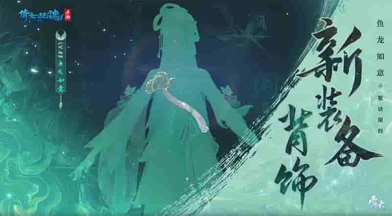 1657859954967539.jpg 图1:新装备【背饰】外观解锁.jpg