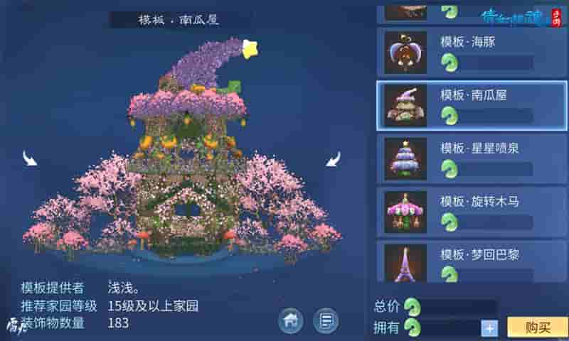 1662621226267582.jpg 图3:冠军同款模板上架商城.jpg