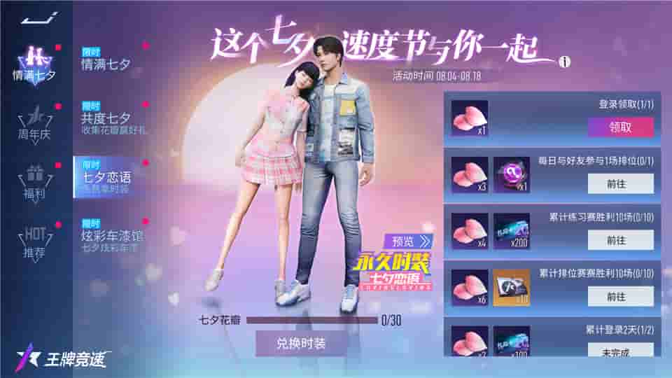 1659508507895500.jpg 图六:七夕恋语,清新唯美.jpg