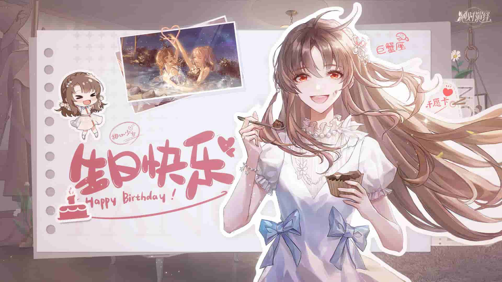 绝对演绎女明星又迎红心好友生日!