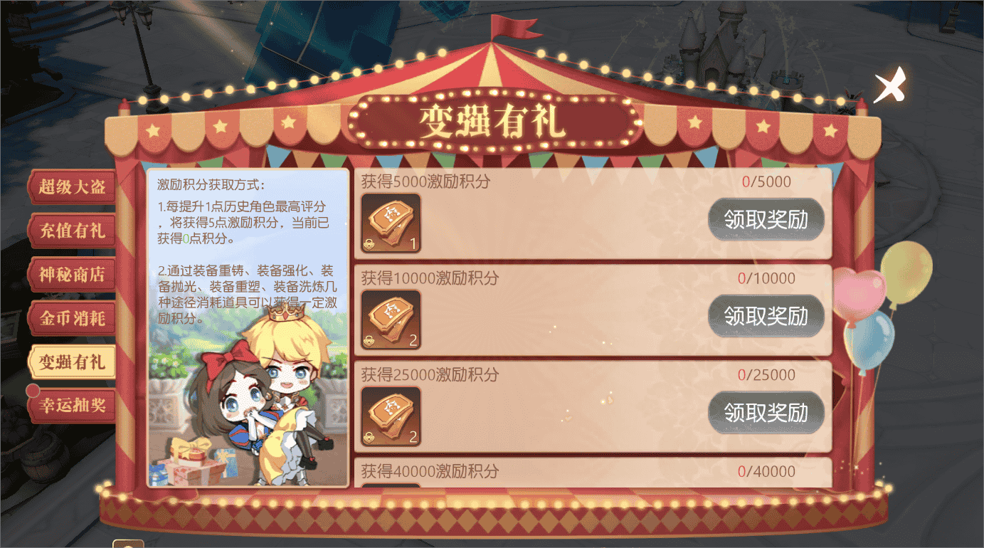 5 变强有礼活动.png