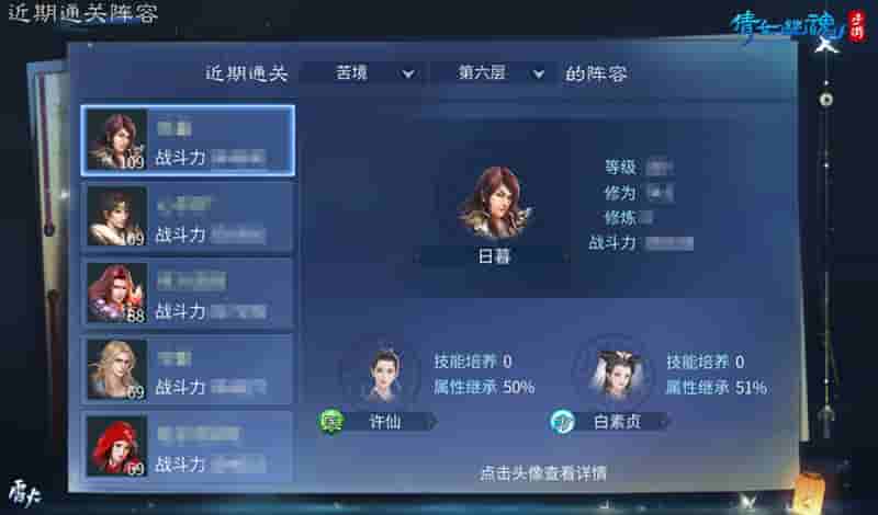 1661309566409618.jpg 图4:近期通关阵容推荐.jpg