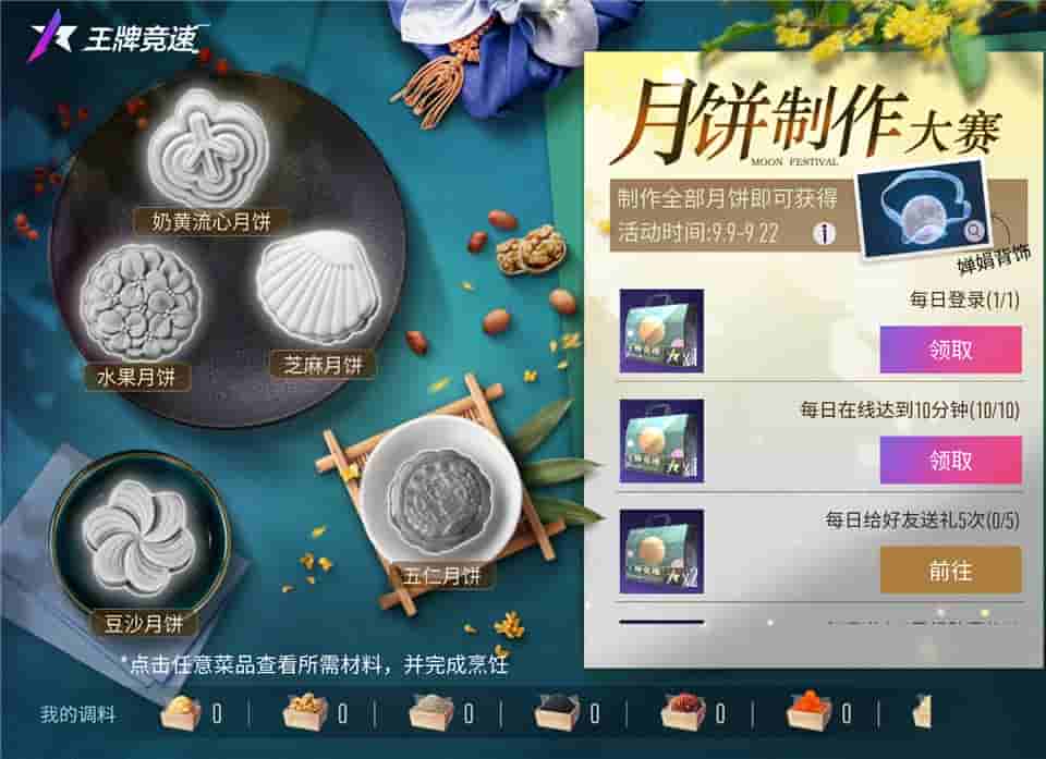 1662692136644182.jpg 图五:制月饼,品美食,赢好礼.jpg