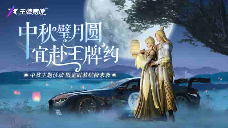 1662692101753159.jpg 图一:中秋限定时装与你温暖相遇.jpg