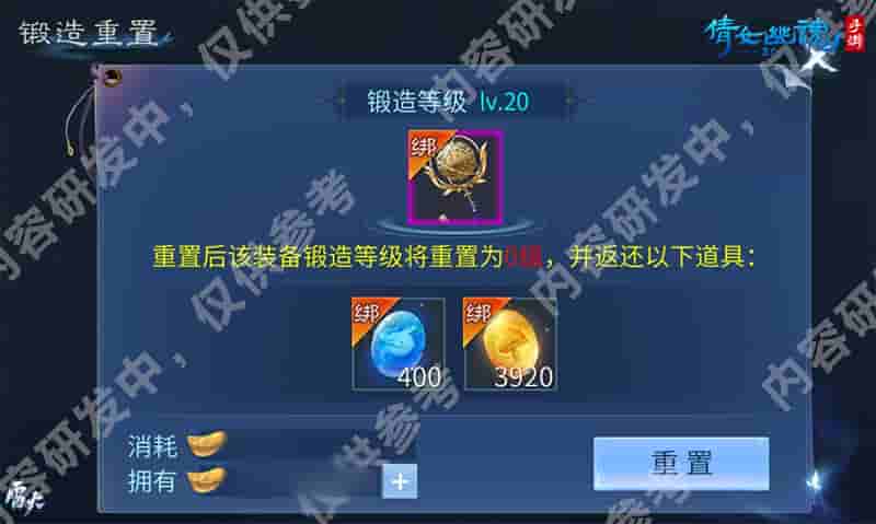 1660275732566666.jpg 图2:全新养成方式【锻造】.jpg