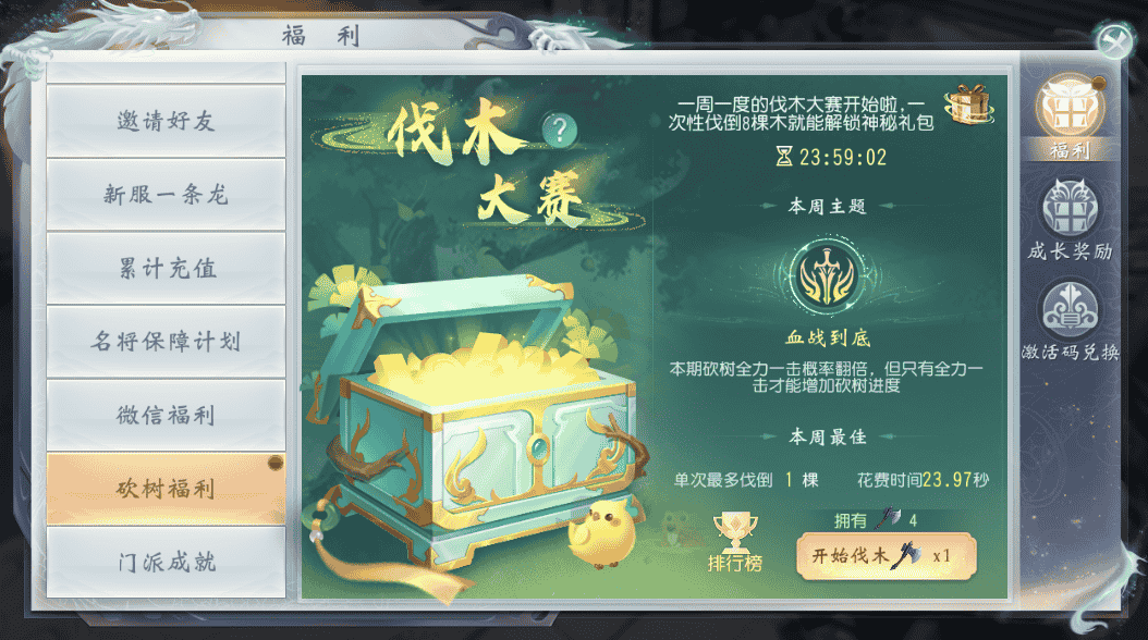 月下伐木，永结同心 《大唐无双》七夕情人节活动再续情缘