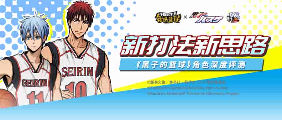 幻之第六人 《街头篮球》黑子哲也角色深度测评