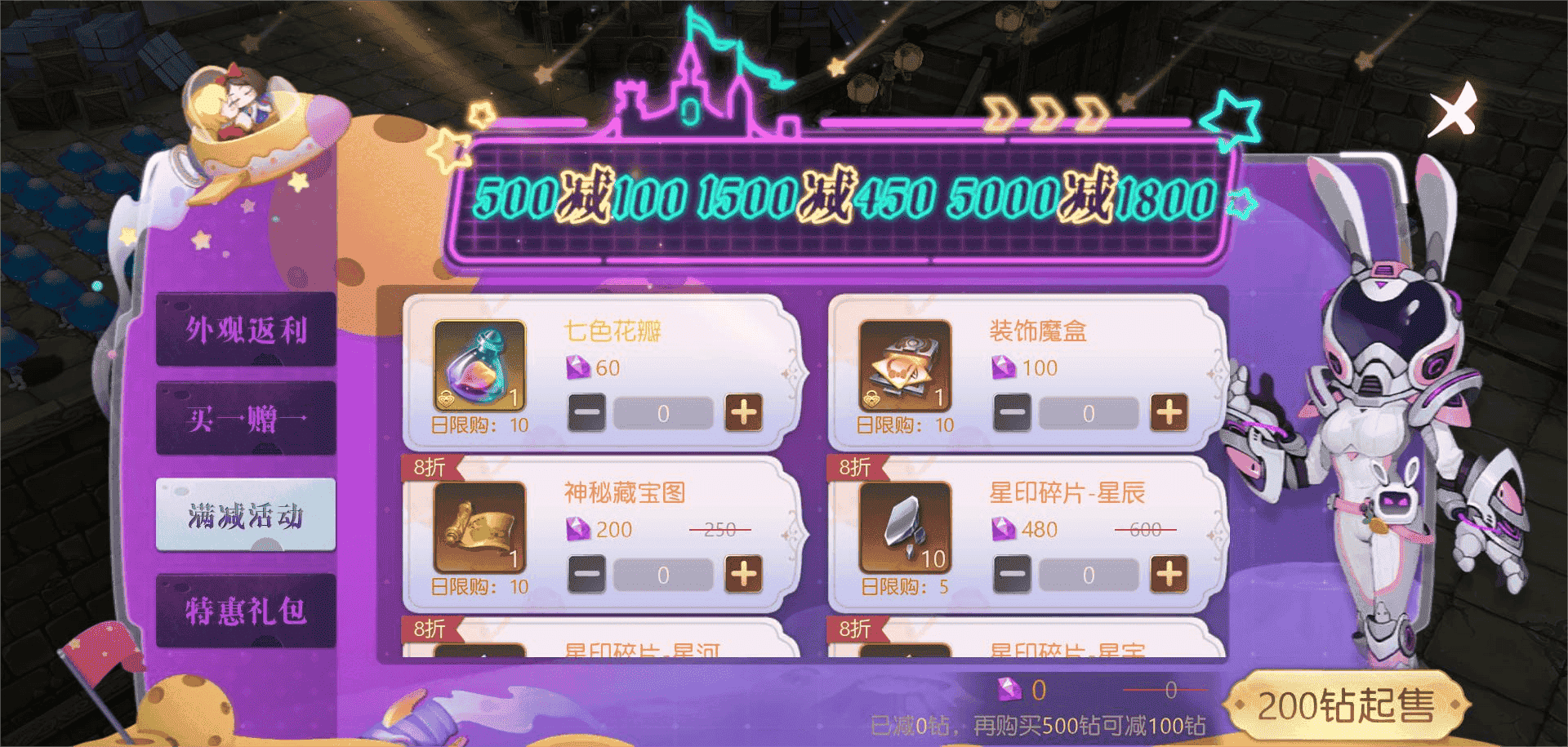 4 满减活动 (1).png