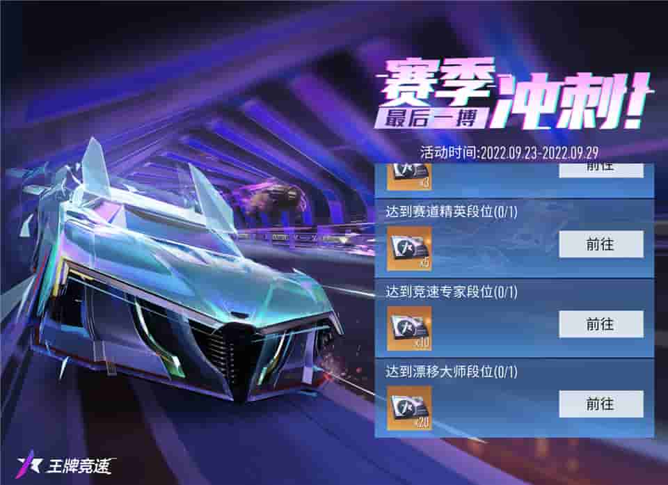 1663296153703557.jpg 图四:提升段位,解锁奖励.jpg