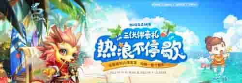 《问道》版密室逃脱?!每天一次限时参与!