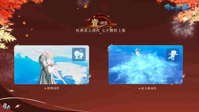 1659597558131205.jpg 图2:经典动作限时返场.jpg