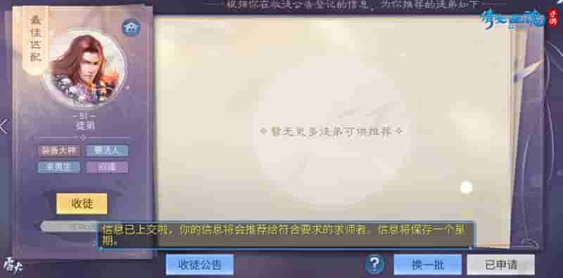 1663295606110365.jpg 图8:师徒系统迭代优化.jpg