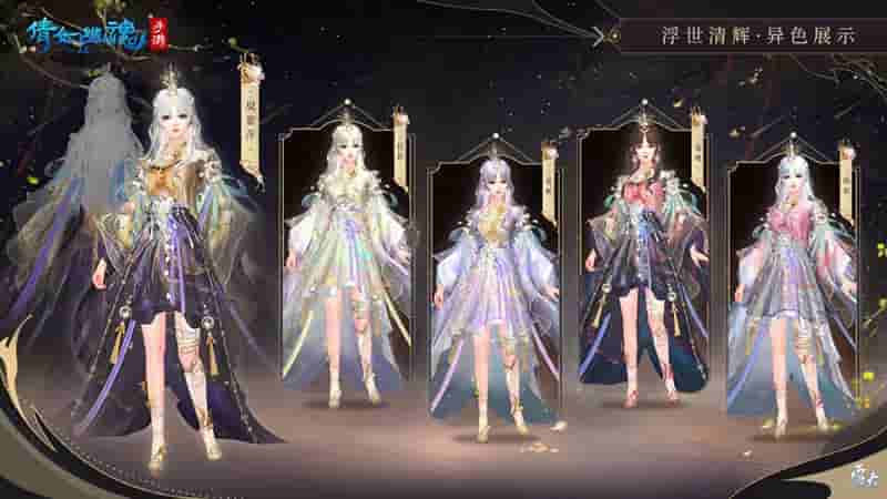 1663295582536932.jpg 图5:女款【浮世清辉】异色展示.jpg