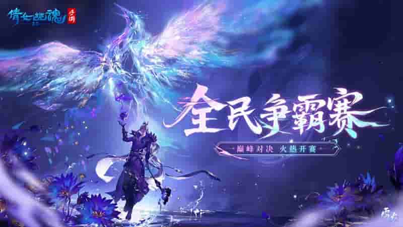 1659068018128976.jpg 图4:全民争霸赛火热进行中.jpg