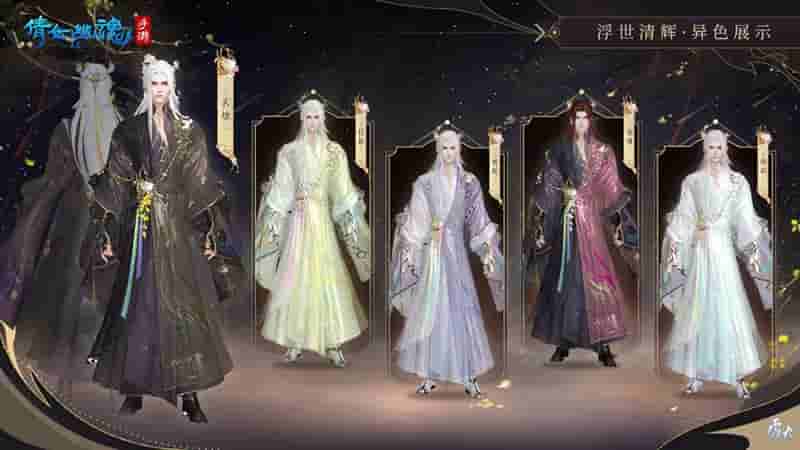 1663295589551251.jpg 图6:男款【浮世清辉】异色展示.jpg